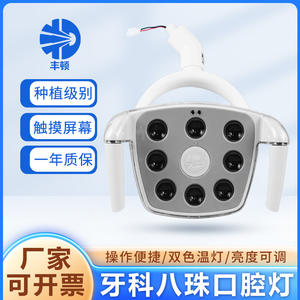 Lámpara LED Dental de Ocho Perlas, Luz Fría sin Sombra para Implantes, para Sillón Dental con Certificación CE, Blanco Frío 5500-7000K - Product Image 5