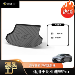 แผ่นรองท้ายรถยนต์ Songpro วัสดุ TPE ลายทาง กันน้ำ สำหรับรถยนต์ Byd Songpro - Product Image 3