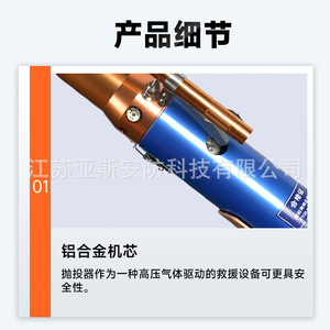 Lanzador Neumático de Cuerda de Rescate Yasian PTQ-230, 230m, Aleación de Aluminio, Herramienta de Emergencia para Rescate a Larga Distancia - Product Image 5