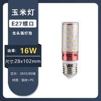 Vente en gros e27 ampoule led lampe de maïs e14 vis lustre domestique super lumineux à économie d'énergie lumière variable à trois couleurs