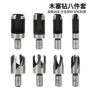 Factory Direct 8-Piece Wood <b>Plug</b> Drill Set Wholesale Woodworking <b>Hole</b> Opener Kit with Claw Type Reamer and Drill Bit for Wood - Product Image 5