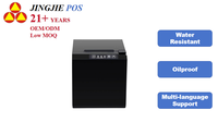 Großhandel 58mm 2-in-1 70mm/s USB-Anschluss Optionaler Thermodrucker für Quittungen/Etiketten für Supermärkte und Einzelhandel auf Lager