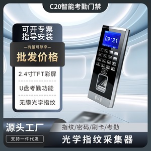 Hotel Outdoor Access Control System C20 Fingerprint Password Card Attendance Machine Waterproof Weatherproof Cloud Storage - Product Image 4