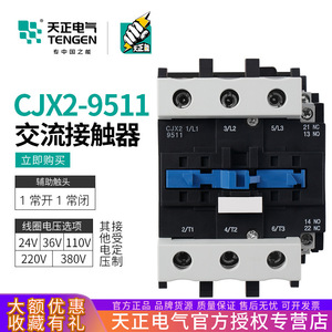 Contactor de CA Tengen CJX2-9511 de 100A trifásico para montaje en carril DIN - Product Image 4