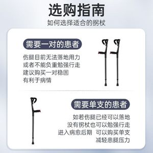 Medical elbow crutches, <b>walking</b> <b>sticks</b> for young people, arm fracture aids for the elderly, adjustable rehabilitation aids for - Product Image 5