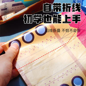 Mr. <b>Toy</b> Origami <b>Boat</b> Set 10 Designs Paper Craft For Kids Age 4-6 Educational <b>Toy</b> With Fold Lines Easy To Make - Product Image 1