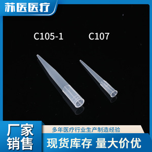 หัวปิเปตแบบใช้แล้วทิ้งของมหาวิทยาลัยการแพทย์ซูโจว PP 10 20 50 100 200 1000ul หัวกรองแบบตลับ  หัวฉีด วัสดุสิ้นเปลืองสำหรับห้องปฏิบัติการ - Product Image 5