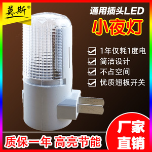 LED Night <b>Light</b> <b>Plug</b> <b>In</b> Bedside Sleep Baby Feeding Eye Protection <b>Light</b> - Product Image 5