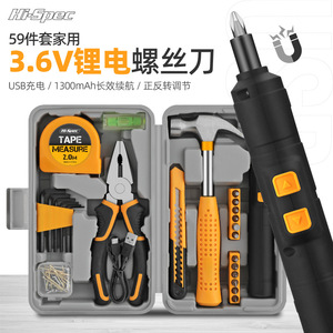 Home Maintenance <b>Tool</b> Set With Electric Screwdriver Hammer Pliers Tape Measure 3.6V Lithium Battery Hard <b>Case</b> Storage - Product Image 2