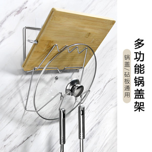 Soporte de pared de acero inoxidable para tapas de ollas con gancho, sin perforaciones, multifuncional, para tapas de ollas y tablas de cortar. - Product Image 2
