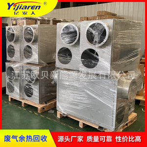 Intercambiador de Calor de Placas, Recuperación de Calor del Aire, 150-300 °C, Acero Inoxidable, Sistema de Secado Industrial - Product Image 3