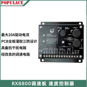 Populace Rx8800 <b>Speed</b> <b>Controller</b> 24V DC Generator Set Module Replacement For ESD5500E C2002 - Product Image 5