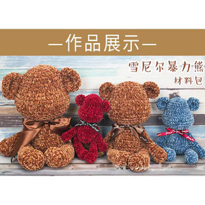 Sciarpa e scarpe fatte a mano con motivo a tinta unita in ciniglia 100% in poliestere per la tessitura con gancio per orso viola - Product Image 6