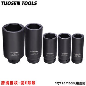 Clé à douille Tuosen 1 pouce, métrique, extra-longue, robuste, pour réparation automobile, entretien des pneus et des voitures - Product Image 4