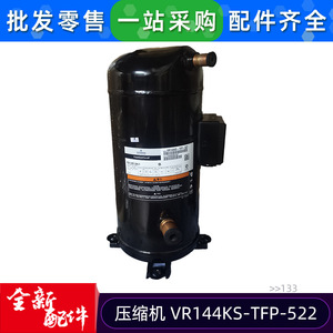 คอมเพรสเซอร์แบบสโครล Copeland รุ่น VR144KS-TFP-522 12 แรงม้า สำหรับเปลี่ยนเครื่องปรับอากาศ - Product Image 3