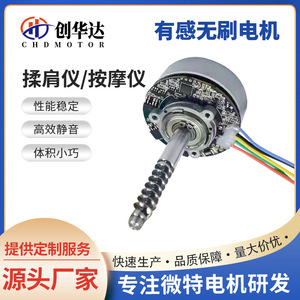 มอเตอร์ไร้แปรงถ่าน Chuanghuada BL4825 12V มอเตอร์ไฟฟ้าขนาดเล็กสำหรับเครื่องนวด เครื่องสลายไขมันหน้าท้อง - Product Image 5