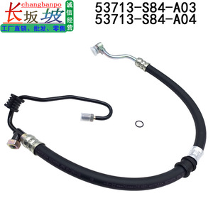 ท่อน้ำมันแรงดันสูงพวงมาลัยพาวเวอร์สำหรับฮอนด้าแอคคอร์ด1998-2002 2.3L หมายเลขชิ้นส่วน53713S84A04 - Product Image 4