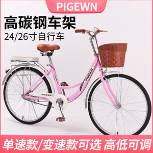 จักรยาน Pigeon City ขนาด 24 นิ้ว โครงเหล็กคาร์บอนสูง พร้อมเกียร์ สำหรับผู้หญิงและผู้ชาย - Product Image 5