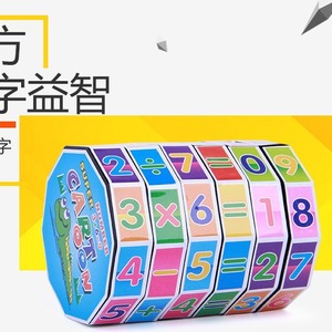 Cube numérique cylindrique détachable, cube magique éducatif, entraînement à la calculatrice pour enfants, jouets d'apprentissage précoce des nombres pour enfants - Product Image 6