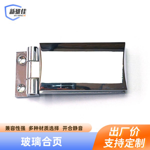Nouvelle charnière de porte en verre courbé à angle droit en alliage de zinc Xiongjia, finition miroir 180 degrés, quincaillerie pour porte de douche de salle de bain - Product Image 3