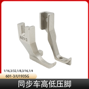 Prensatelas Sincrónico para Máquina de Coser 601-3 de Acero Inoxidable para Materiales Gruesos en la Confección de Prendas - Product Image 5