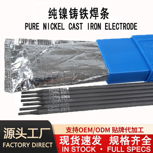 Électrode de soudage en nickel pur Shuojin, 300 mm, diamètre 2,5 mm, pour la réparation de la fonte et la réparation des fissures - Product Image 4