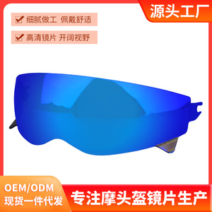 Lentille de casque de moto Exo Covert en matériau PC, miroir Revo pour utilisation de jour comme de nuit - Product Image 4