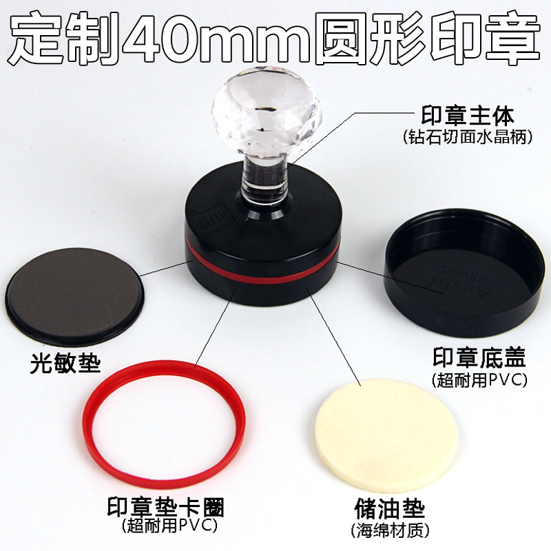 40mm round seal without lamp and ink