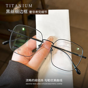 กรอบแว่นตาไทเทเนียมแท้ทรงกลมเต็มกรอบน้ำหนักเบาสำหรับผู้หญิง 18024 ต้นกำเนิดจากตานหยาง - Product Image 3