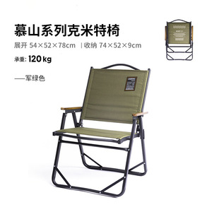 Silla Plegable Portátil de Aleación de Aluminio con Brazos de Madera Maciza para Camping, Jardín y Uso en Exteriores 54x55x78cm - Product Image 4