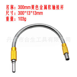 Metal <b>Flexible</b> Shaft Hex Bit 300Mm Extension Rod For <b>Screwdriver</b> Industrial Use - Product Image 4
