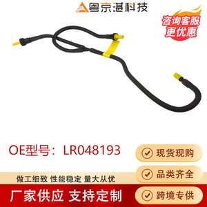 <b>Vacuum</b> <b>Pump</b> Tube LR048193 For Range Rover Plastic New Automotive Part - Product Image 3