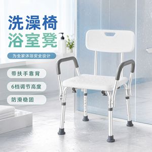 Chaise de douche en alliage d'aluminium Hengshui Tengsu avec dossier antidérapant, tabouret de salle de bain pour une baignade sécurisée - Product Image 1