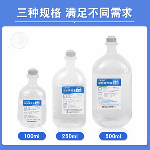 Solution de nettoyage à l'eau salée 0,9% NaCl 100ml 250ml 500ml Stérile Pour soins nasaux Usage externe - Product Image 5