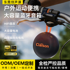 Claison Portable <b>Speaker</b> 94x94x51mm With <b>USB</b> Charging For Outdoor Use - Product Image 4