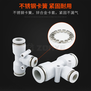 Connecteur pneumatique en T, raccord rapide en plastique blanc de type T pour réducteur de tuyaux d'air PE46 8 10 12 16mm - Product Image 2