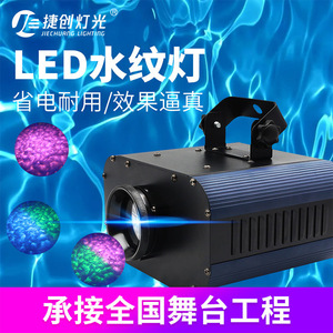 Jiechuang LED Water Ripple <b>Light</b> Waterproof <b>Projector</b> Flowing Effect Color Changing Indoor Stage Lighting - Product Image 5