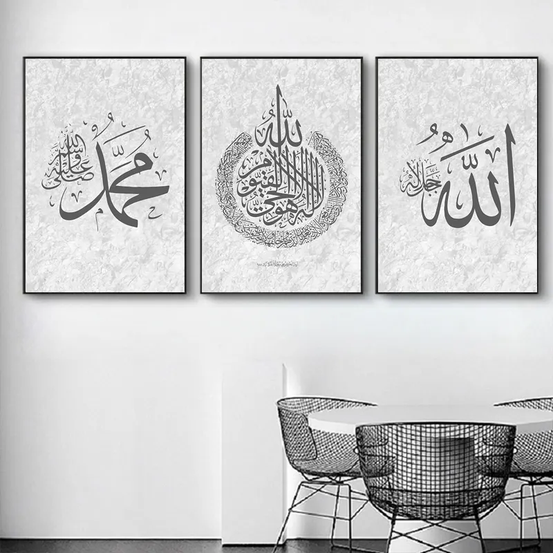 Ev dekor Ayat Al Kursi kuran fransız posterler baskı resimleri İslam ev dekorasyon sanat kaligrafi müslüman tuval boyama