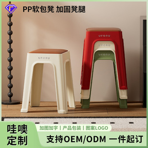 Uforu Stackable Plastic <b>Stool</b> 24.3x24.3x27.8 Cm Modern Design For Home Kitchen Dining Chair - Product Image 2