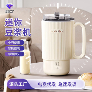 Mini machine à lait de soja intelligente 0,98 L, multifonctionnelle, entièrement automatique, avec fonction de chauffage et de pressage, pour usage domestique - Product Image 4