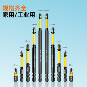 Brocas de impacto Niu Xiang Phillips de cabeza única extendida, de alta dureza, antideslizantes, magnéticas, para taladro eléctrico - Product Image 3