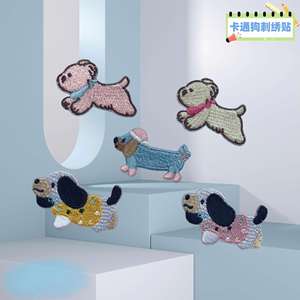 Parche Bordado de Perro Adorable de 3.2cm de Altura con Base Termoadhesiva/Adhesiva - Product Image 2