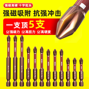 Casillas Impact Screwdriver Bits S2 Hex 6mm 50mm High Strength Magnetic For Electric Drill Metal Drilling - Product Image 1