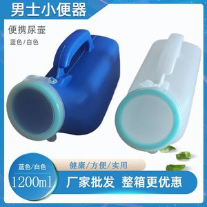 Urinario portátil para adultos con tapa, urinario de pie de plástico azul y blanco para personas mayores y niños, uso nocturno - Product Image 3