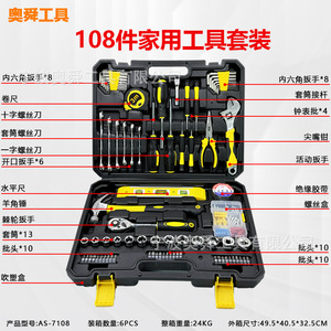 108 Piece Auto Repair Tool Set 1/2 In Socket Drive Steel Tool Box For Home And Car Maintenance - Product Image 3