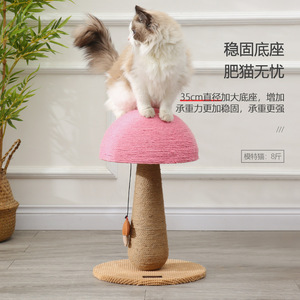 Rascador para Gatos con Forma de Hongo, Cuerda de Sisal Resistente, Base Grande Verde para Gatos - Product Image 3