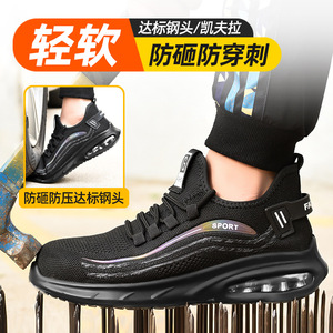 Safety Shoes Men Flyknit Steel Toe Anti Smashing Puncture Resistant Breathable Shock Absorbing Air Cushioned Work Shoe - Product Image 4