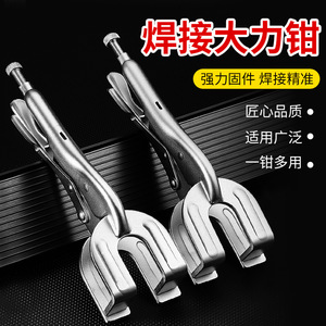 Niu Xiang U-Shaped Welding Clamps Carbon Steel Spring-Loaded Lever Heavy Duty For Welding Magnets - Product Image 1