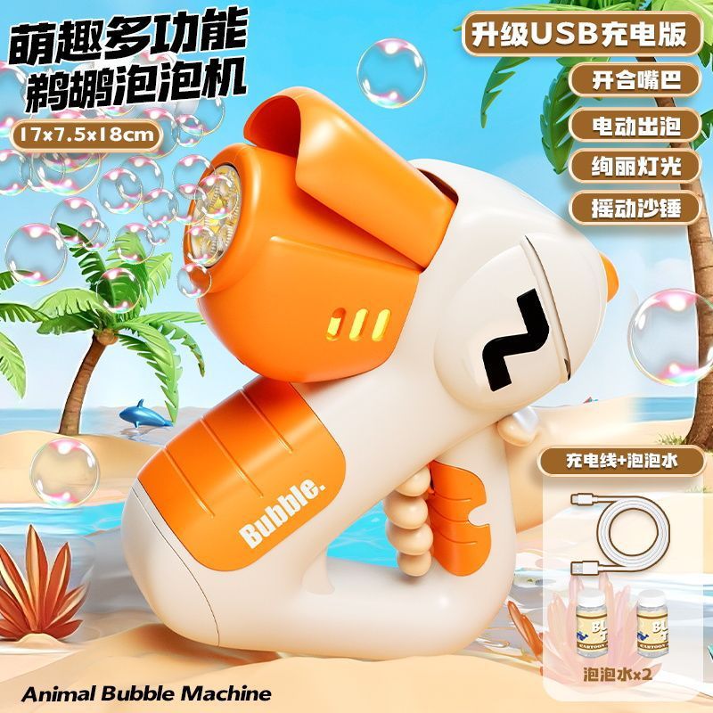 Duck electric bubble gun
