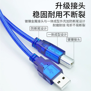 Câble de données USB 2.0 transparent bleu 1,5 m A B pour connexion d'imprimante à ordinateur - Product Image 1